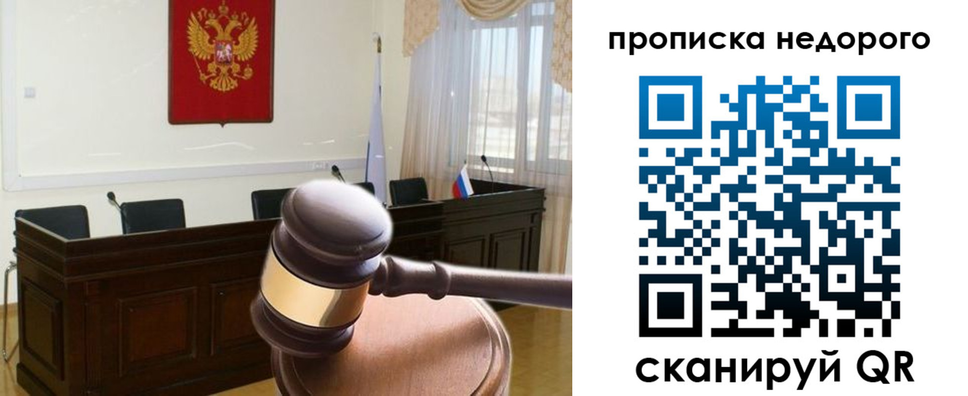 прописка для школы в Горнозаводске