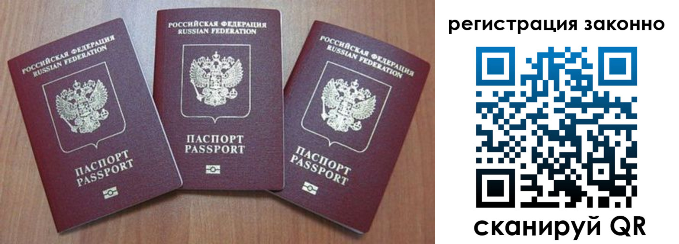 временная регистрация собственник в Горнозаводске