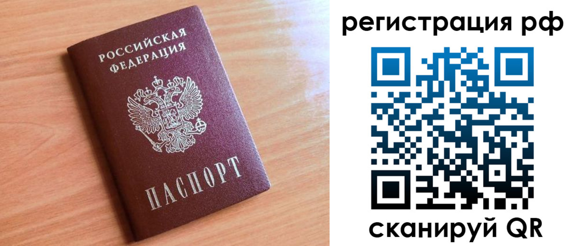 прописка для военкомата в Горнозаводске