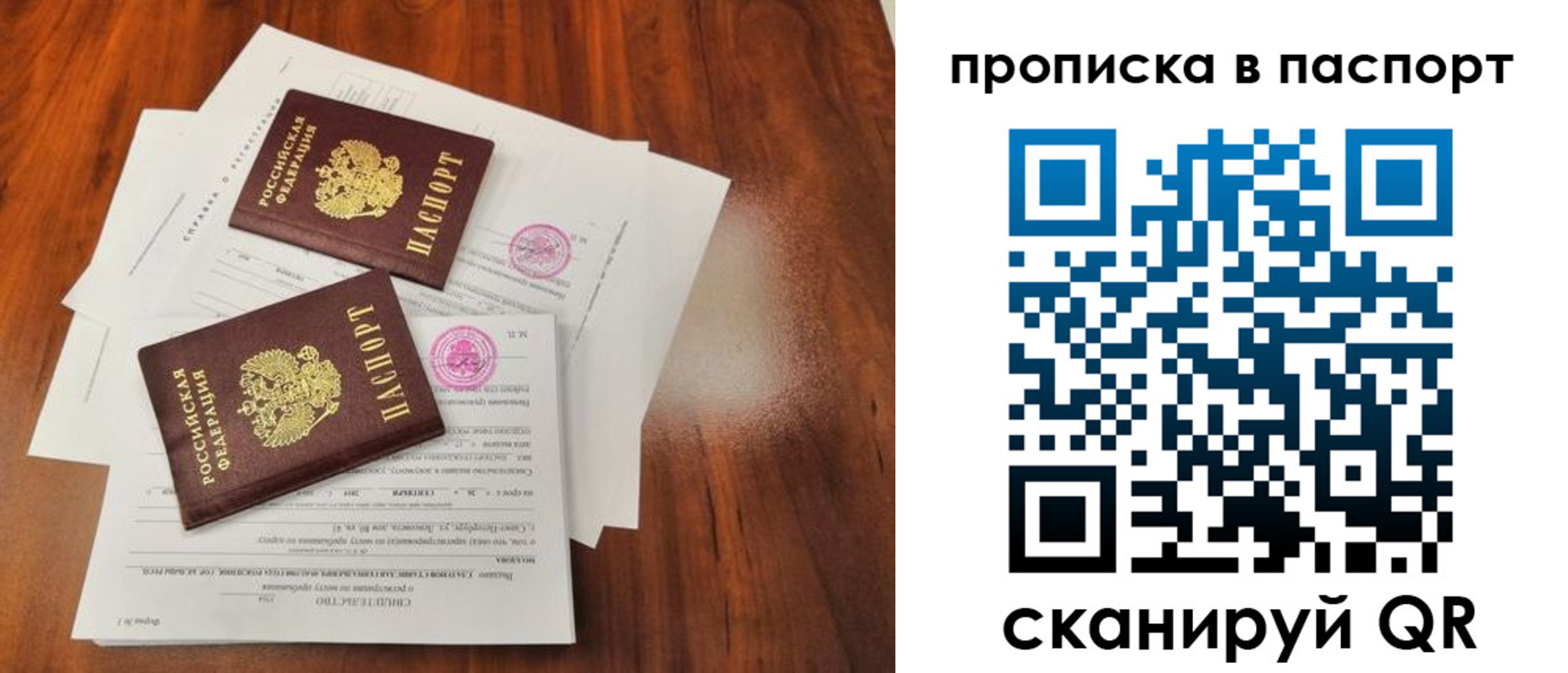 прописка в квартире в Горнозаводске