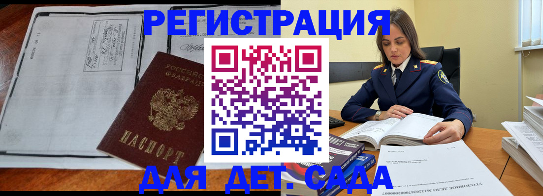 миграционный учет в Горнозаводске