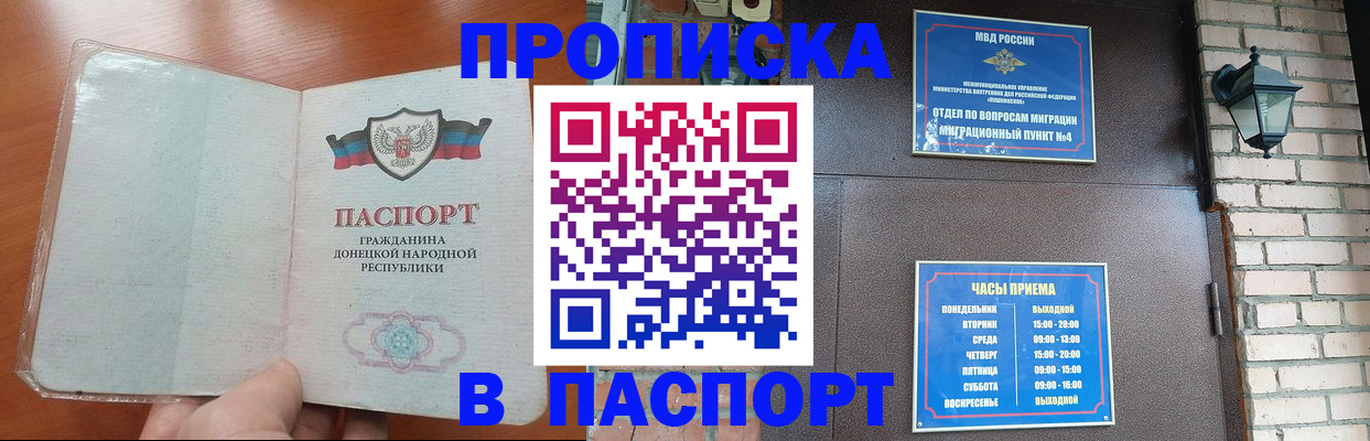 временная регистрация собственник в Горнозаводске
