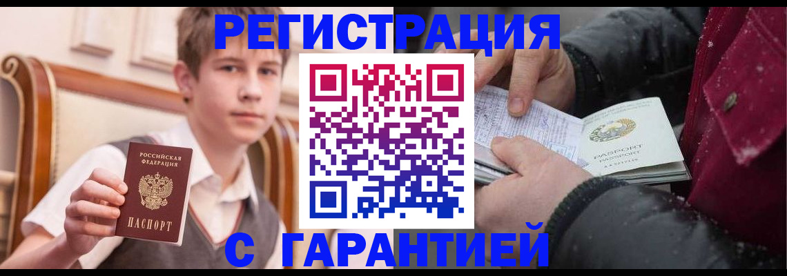 где прописаться в Горнозаводске