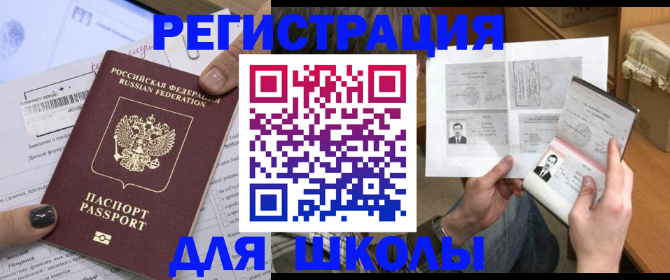 прописка гарантия в Горнозаводске