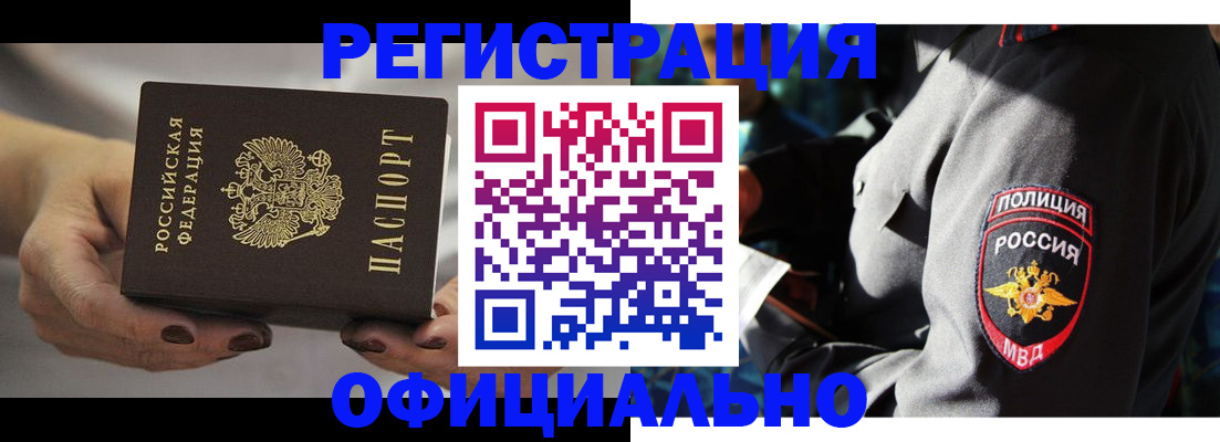 прописка для кредита в Горнозаводске