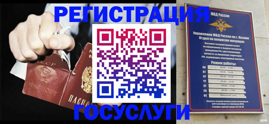 временная регистрация купить в Горнозаводске